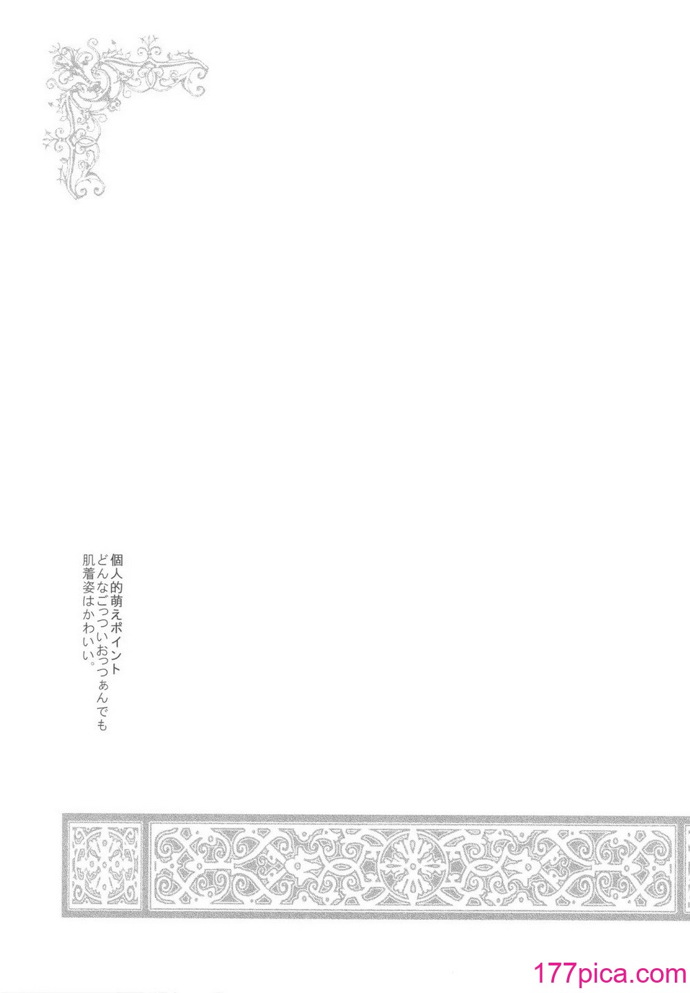 [床子屋 (鬼頭えん)] Saint Foire Festival[71P]-第1章-图片6