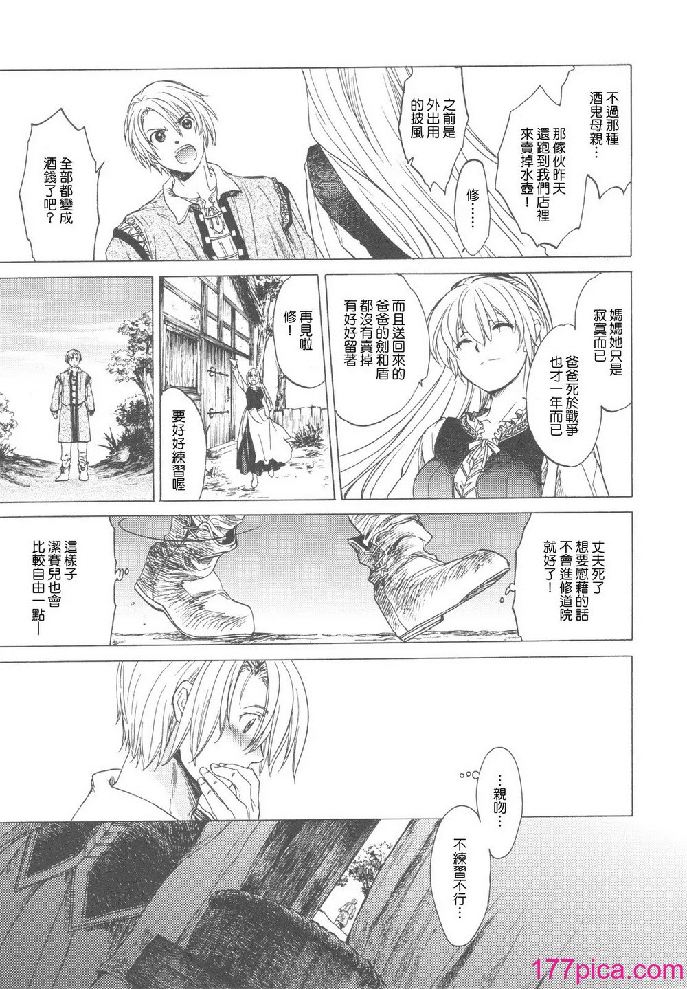 [床子屋 (鬼頭えん)] Saint Foire Festival[71P]-第1章-图片10