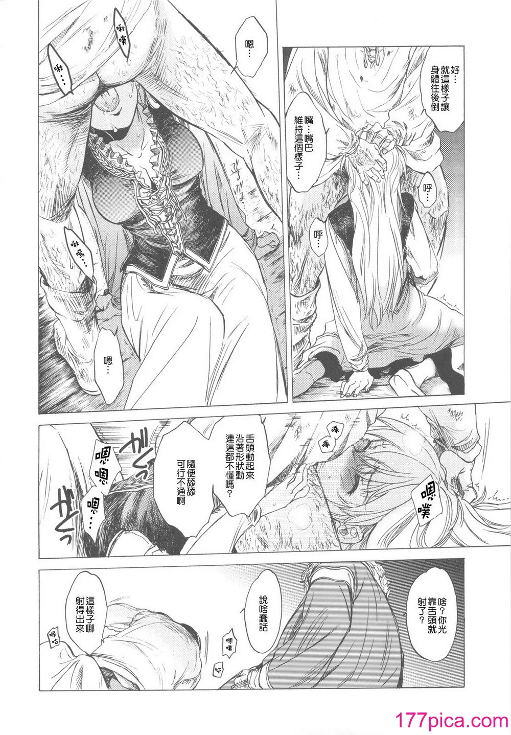 [床子屋 (鬼頭えん)] Saint Foire Festival[71P]-第3章-图片1