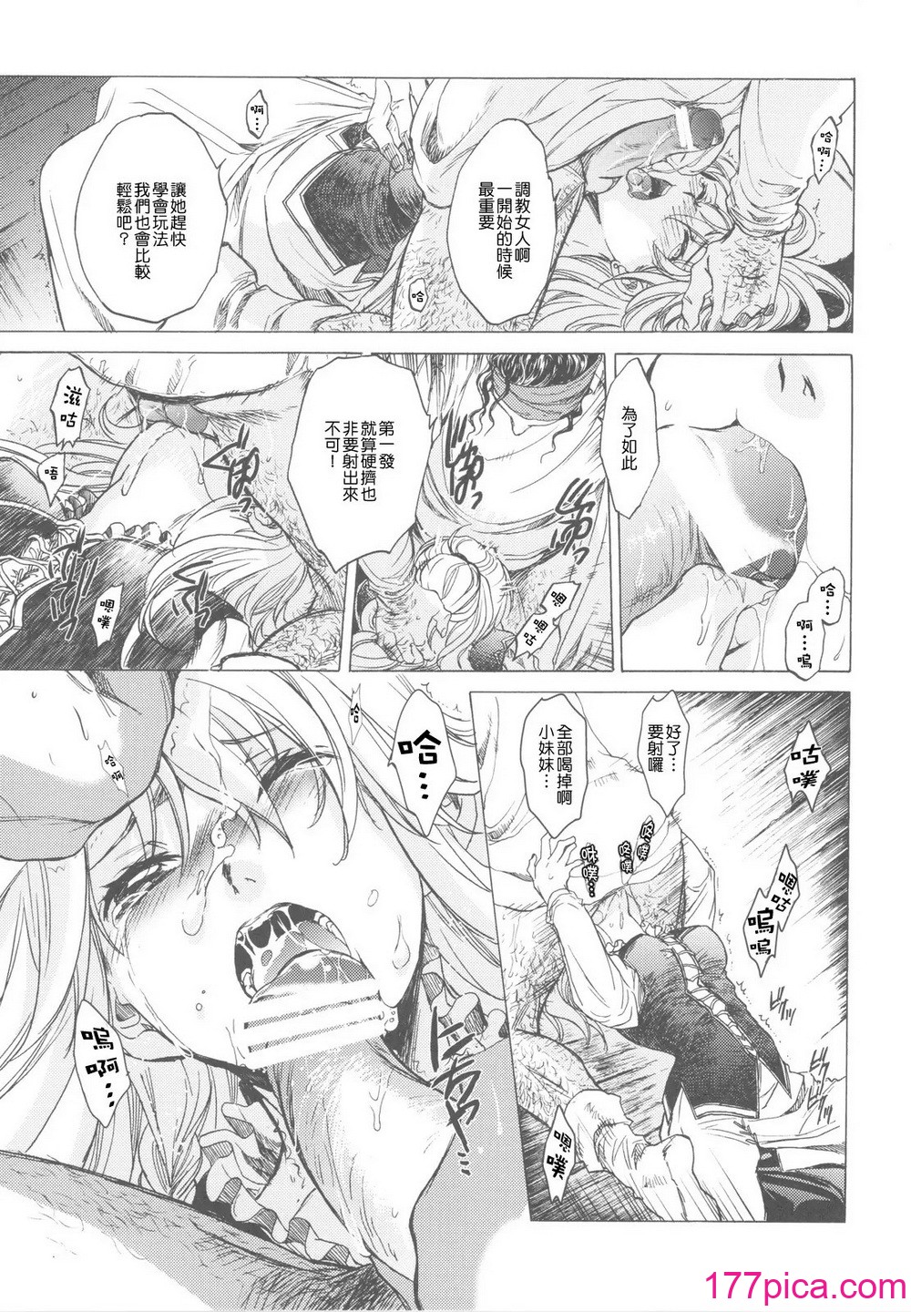 [床子屋 (鬼頭えん)] Saint Foire Festival[71P]-第3章-图片2