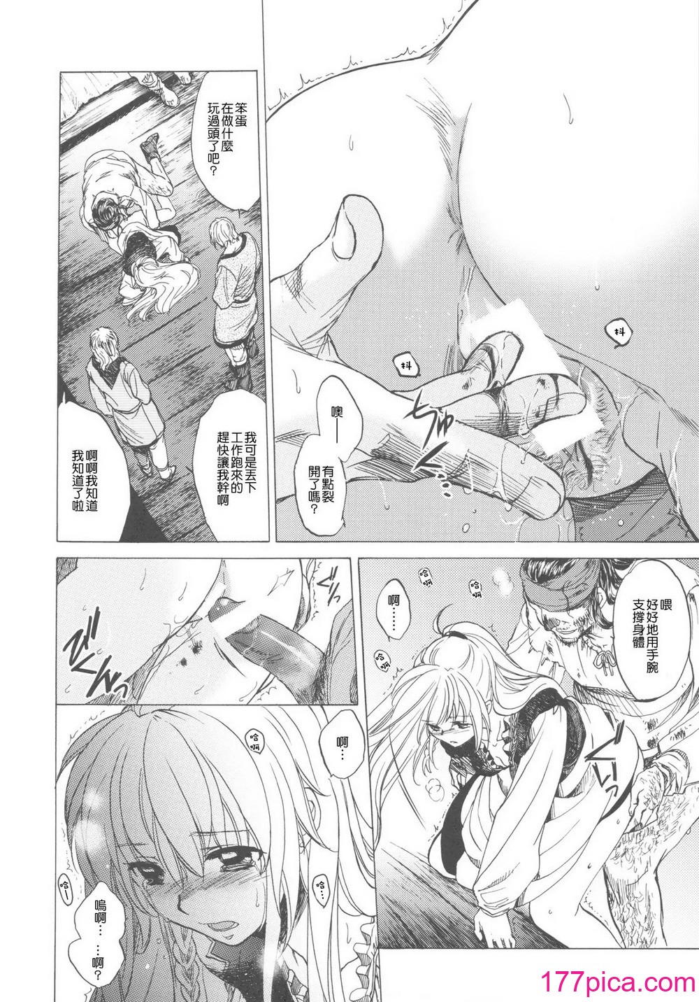 [床子屋 (鬼頭えん)] Saint Foire Festival[71P]-第3章-图片7