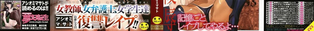 [アシオミマサト]記憶陵辱_メモリー・ゲーム 第1~8話 [中国翻訳][疏碼][瓜皮、重嵌汉化][204P]-第1章-图片2