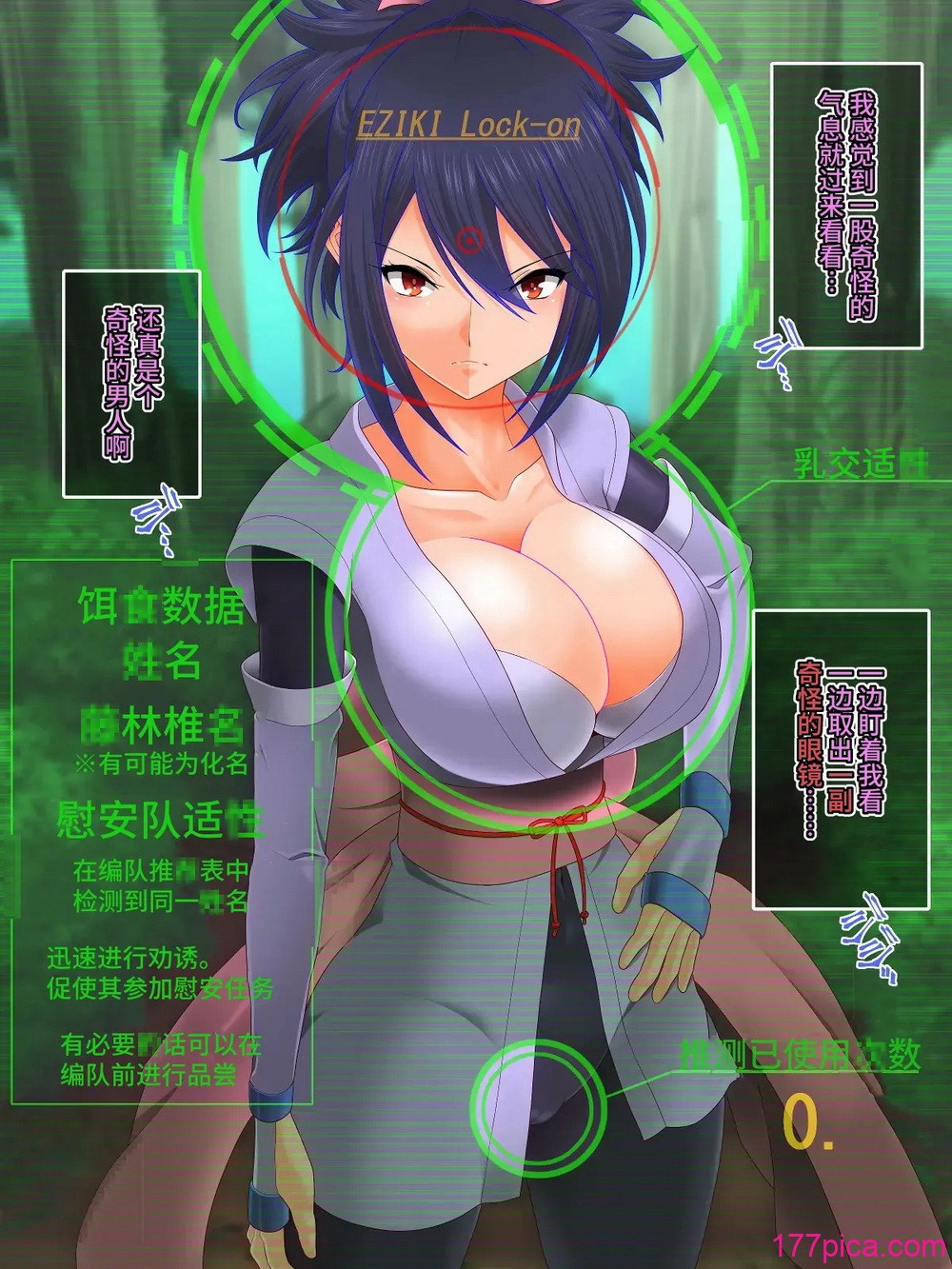 [催眠すし屋 (ひぷの壽司)] Tales of Hypnosis2 (テイルズオブシリーズ) [心海漢化組][107P]-第1章-图片2