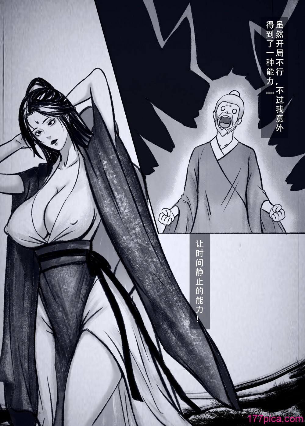 [123QWER] 人偶傀儡 仙界纵横[87P]-第1章-图片2