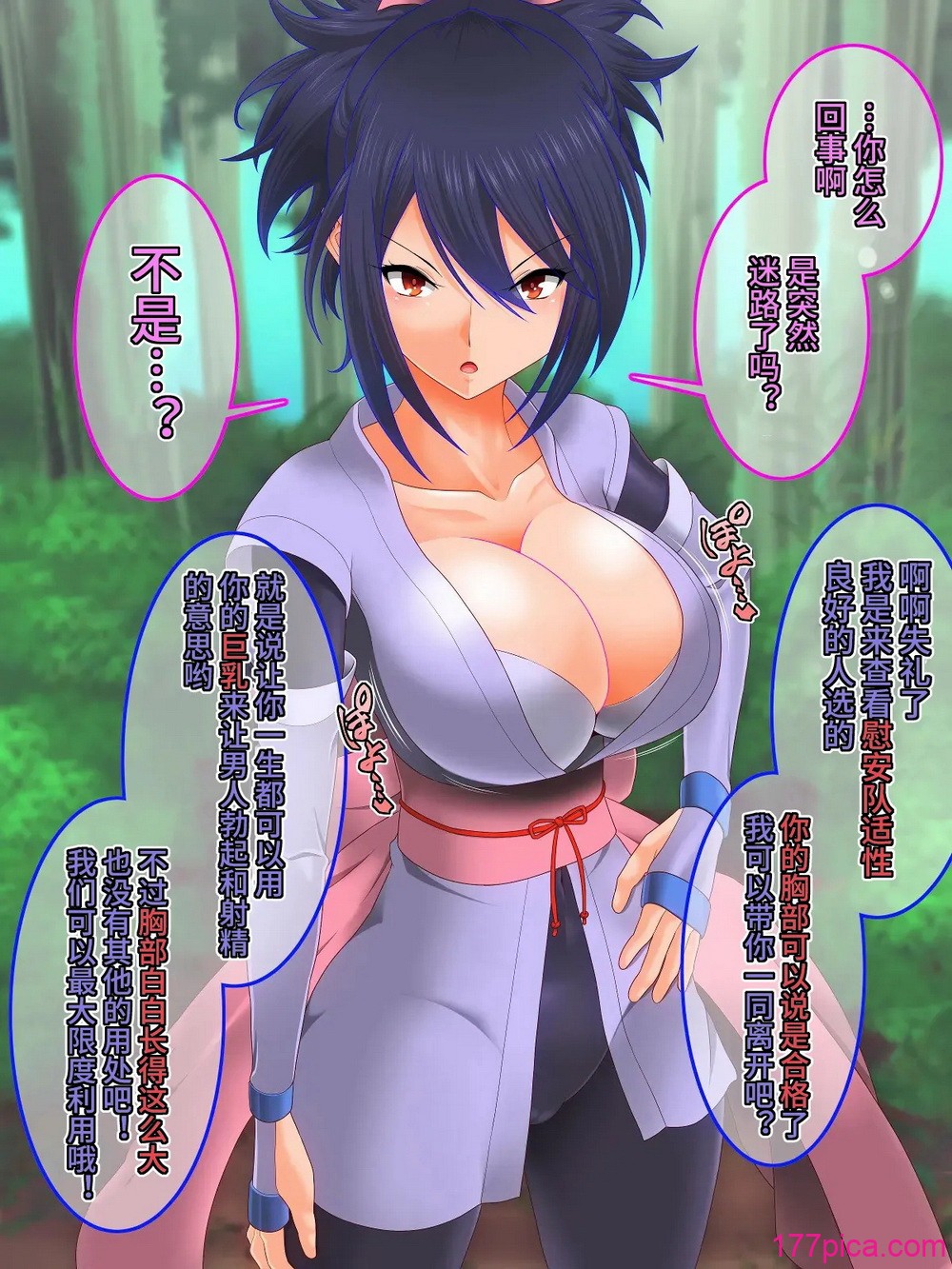 [催眠すし屋 (ひぷの壽司)] Tales of Hypnosis2 (テイルズオブシリーズ) [心海漢化組][107P]-第1章-图片3
