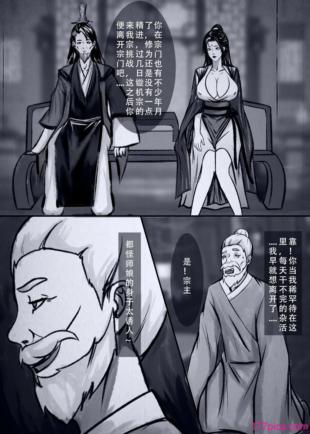 [123QWER] 人偶傀儡 仙界纵横[87P]-第1章-图片3