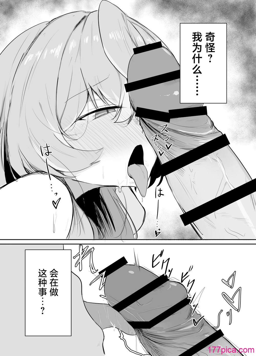 [ぶちやまメロンピーチ (ぶちやまぶちお)] 天雨アコはハマらない (ブルーアーカイブ)｜天雨亚子不会上套 [白杨汉化组] [DL版][48P]-第1章-图片4