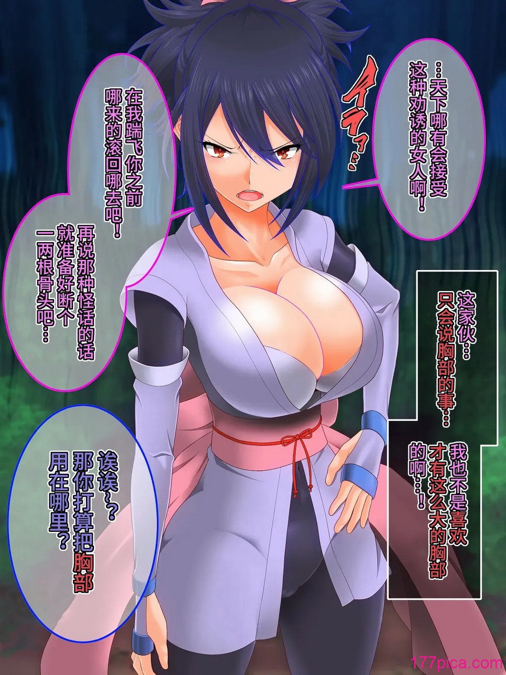 [催眠すし屋 (ひぷの壽司)] Tales of Hypnosis2 (テイルズオブシリーズ) [心海漢化組][107P]-第1章-图片4