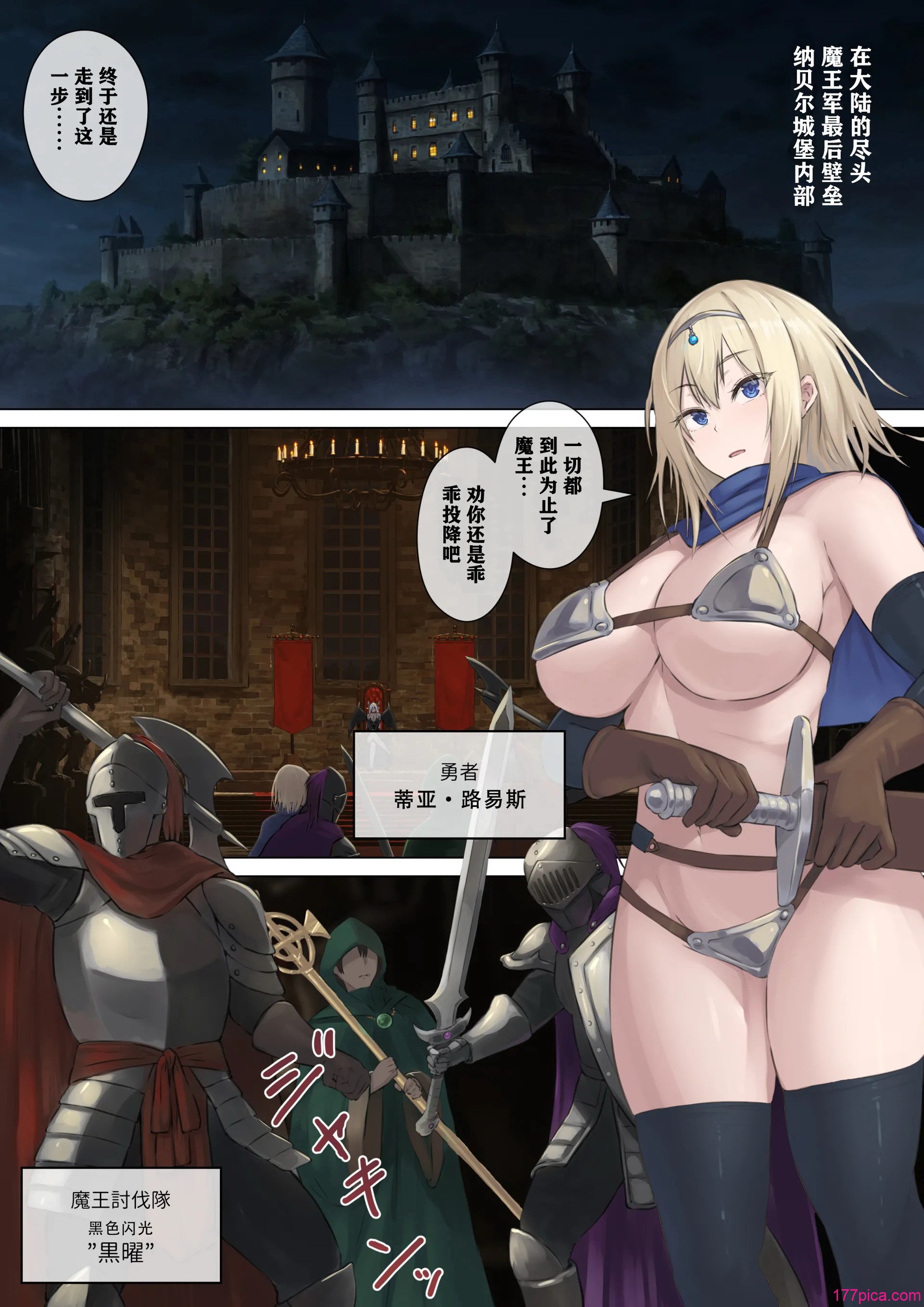 [4390works (夏石名無)] 勇者とスライムの共棲 [打打計數君個人漢化][175P]-第1章-图片4