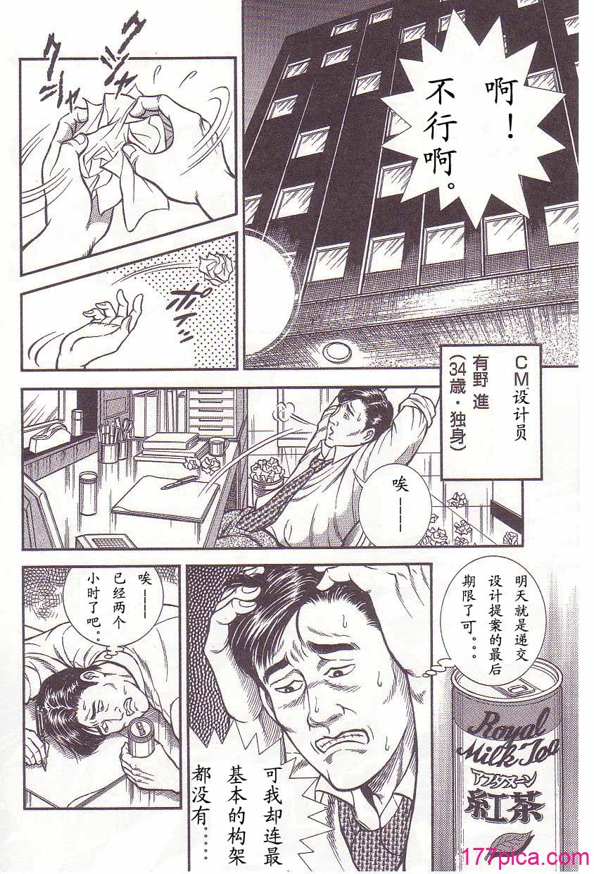 [暗藻ナイト] コミックマゾ2[160P]-第1章-图片5