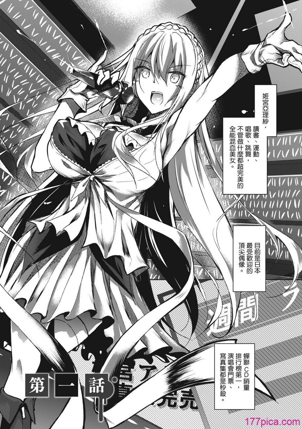 [復八磨直兎] ミルクまみれ [中国翻訳] [DL版][214P]-第1章-图片5
