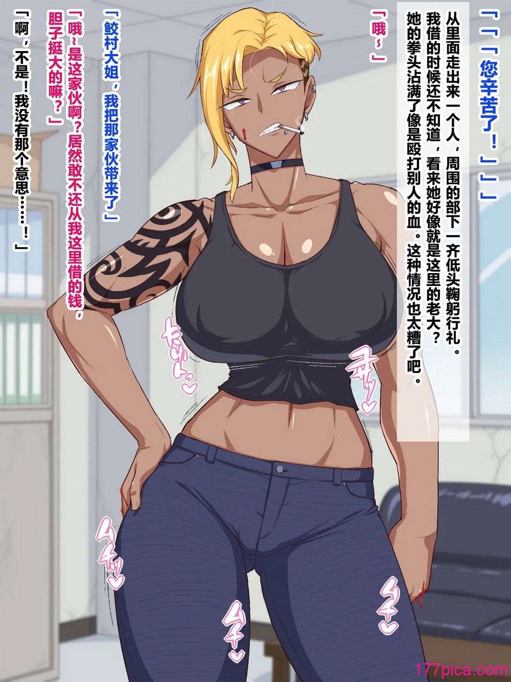 [秘密结社ヴァニタス] ヤバいとこから金借りたらヤバい女とヤバいことになったんだが [翻车鱼个人汉化][99P]-第1章-图片5