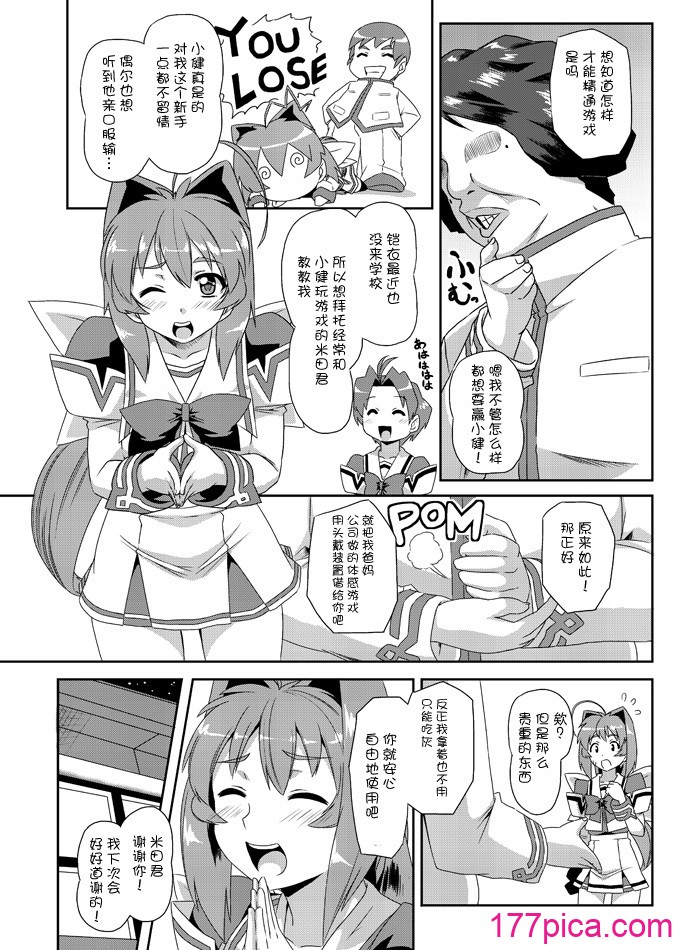 [いざなぎ (ぉとぉ)] ネトラブ&カスムセカイ1-5 (マブラヴ) [中国翻訳] [DL版][141P]-第1章-图片5