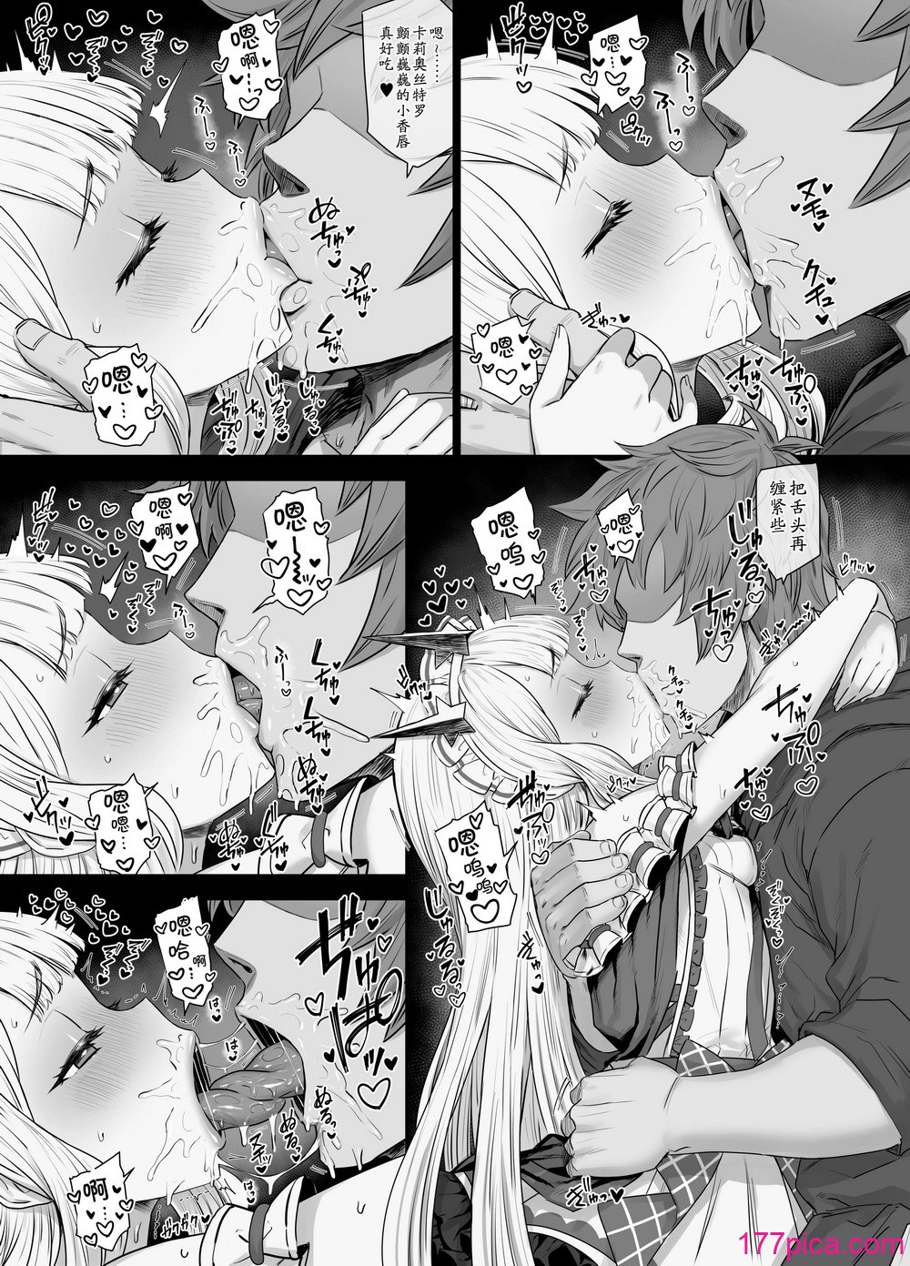 [ぶりゅぶりゅトコロテンみるく (Yapo)] カリオストロと秘密の錬金术 (グランブルーファンタジー)｜与卡莉奥丝特罗的秘密炼金术 [田中罗密欧个人汉化] [DL版][89P]-第1章-图片3