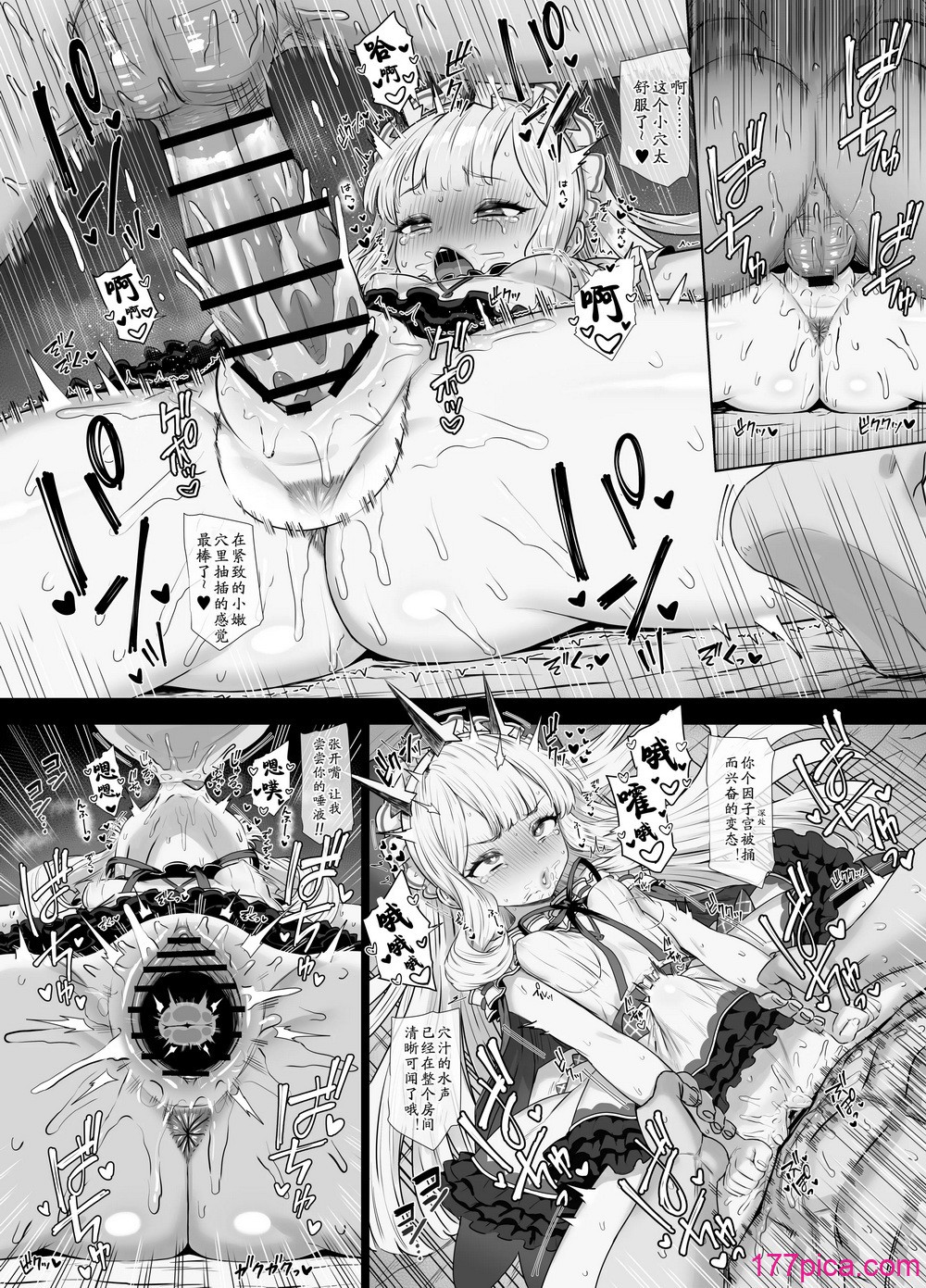 [ぶりゅぶりゅトコロテンみるく (Yapo)] カリオストロと秘密の錬金术 (グランブルーファンタジー)｜与卡莉奥丝特罗的秘密炼金术 [田中罗密欧个人汉化] [DL版][89P]-第1章-图片4