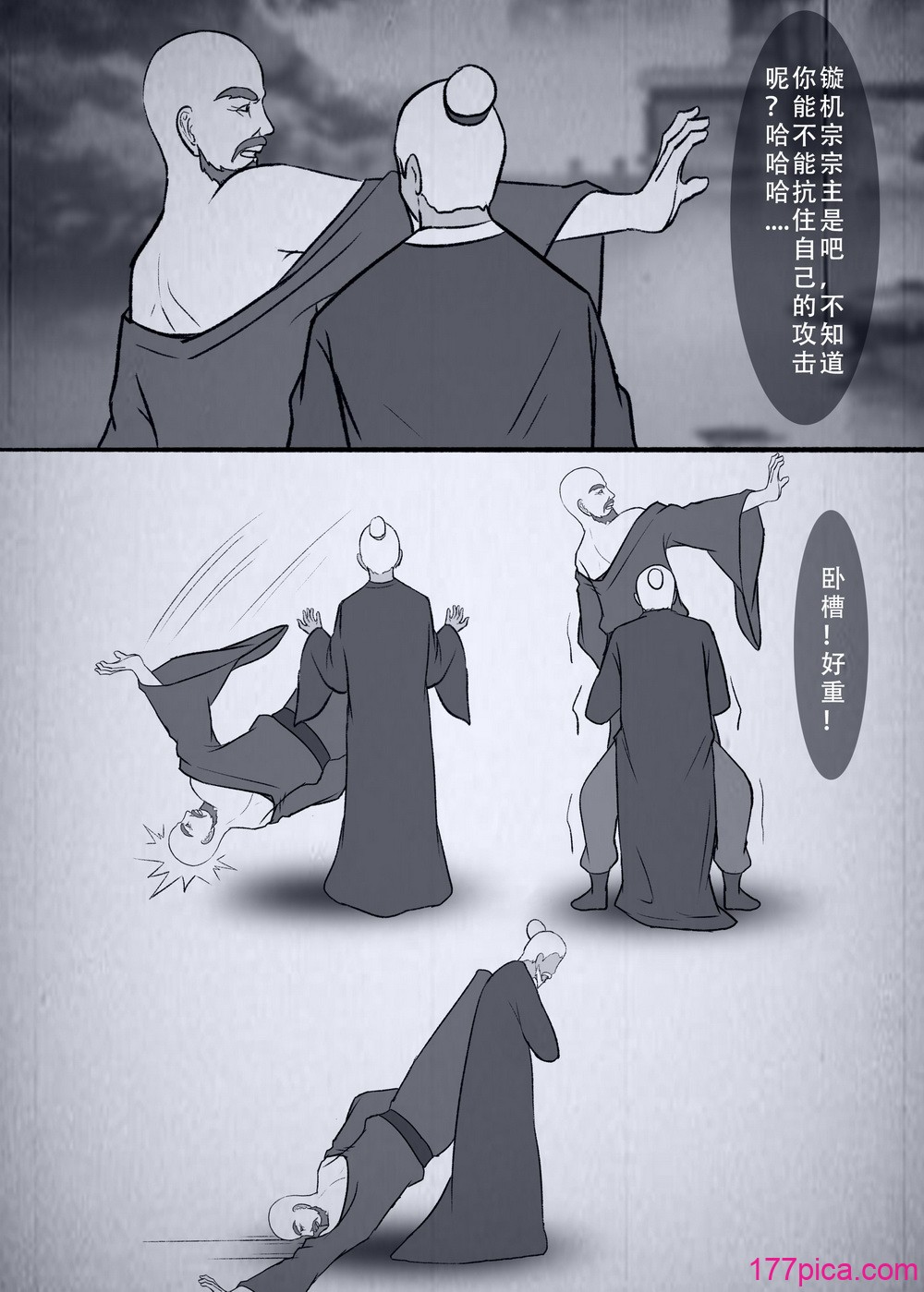 [123QWER] 人偶傀儡 仙界纵横[87P]-第12章-图片3