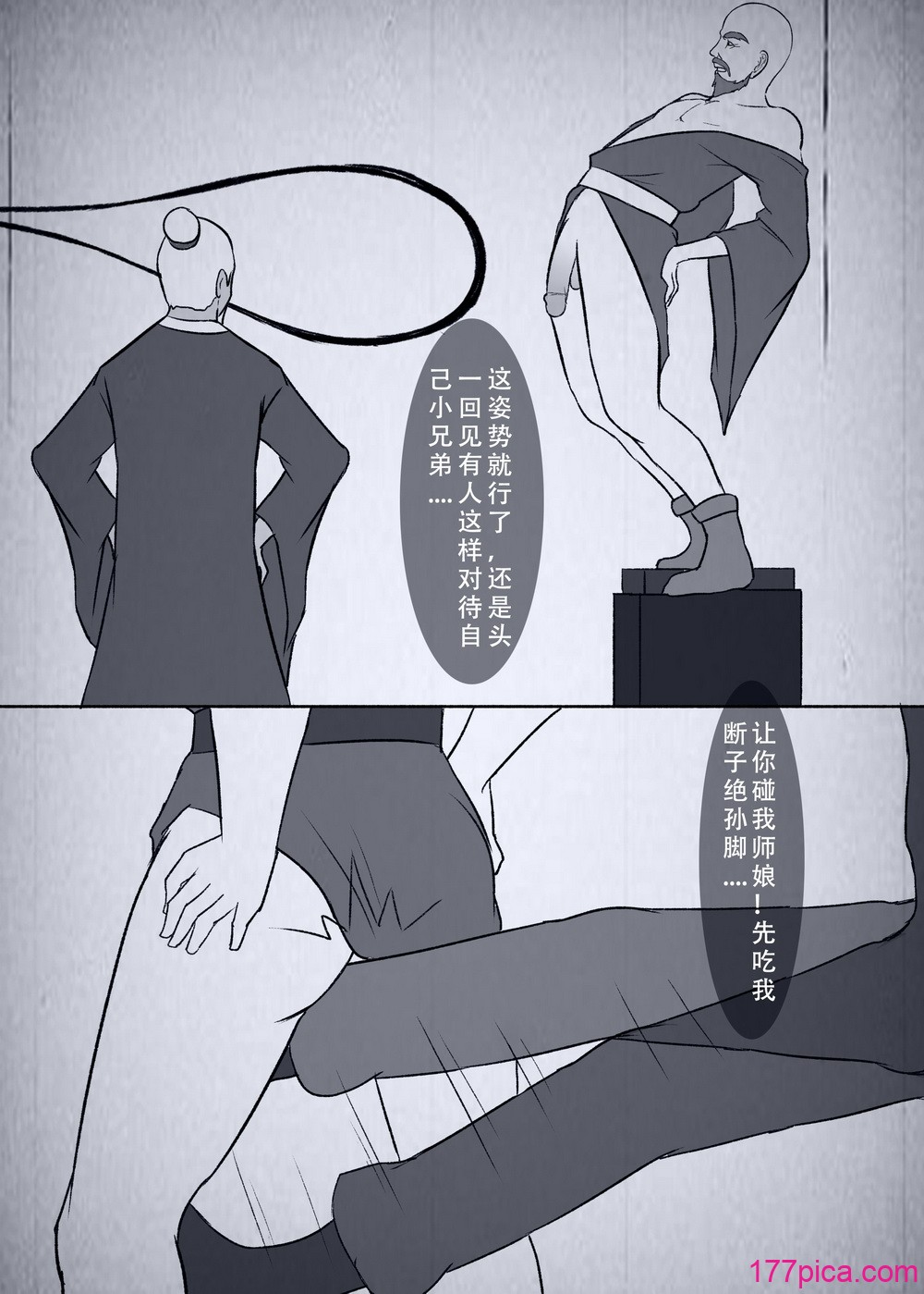 [123QWER] 人偶傀儡 仙界纵横[87P]-第12章-图片4