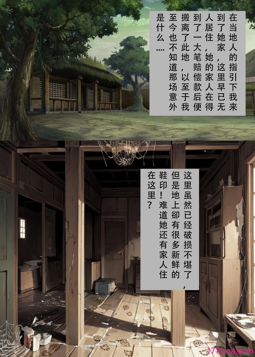 [123QWER] 喪屍 殭屍女友[61P]-第1章-图片5