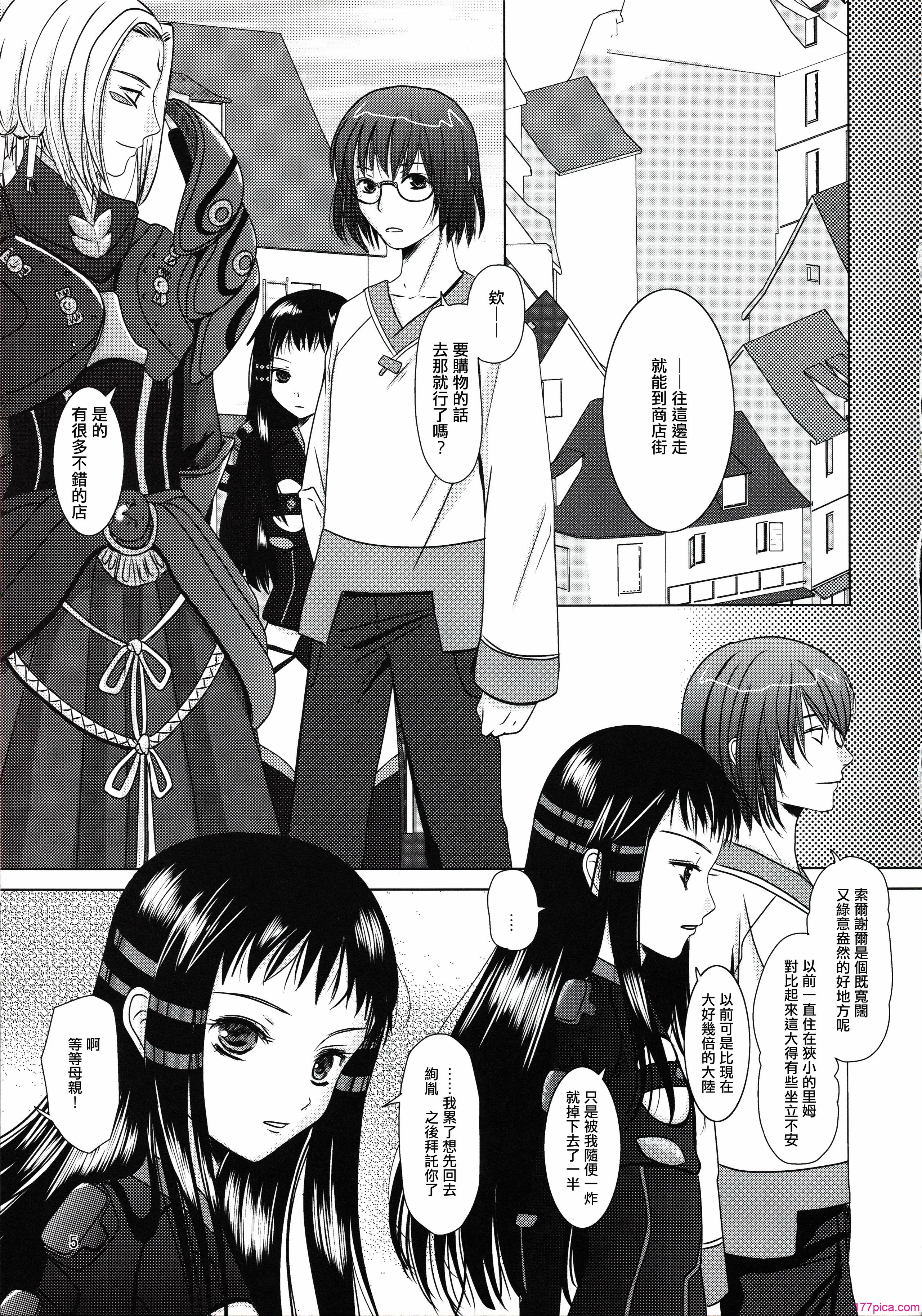 [イヌドリルロリータエンジン (犬森サヤカ)] 砂の杯杯 (アルトネリコ 2) [EM个人汉化][50P]-第1章-图片4