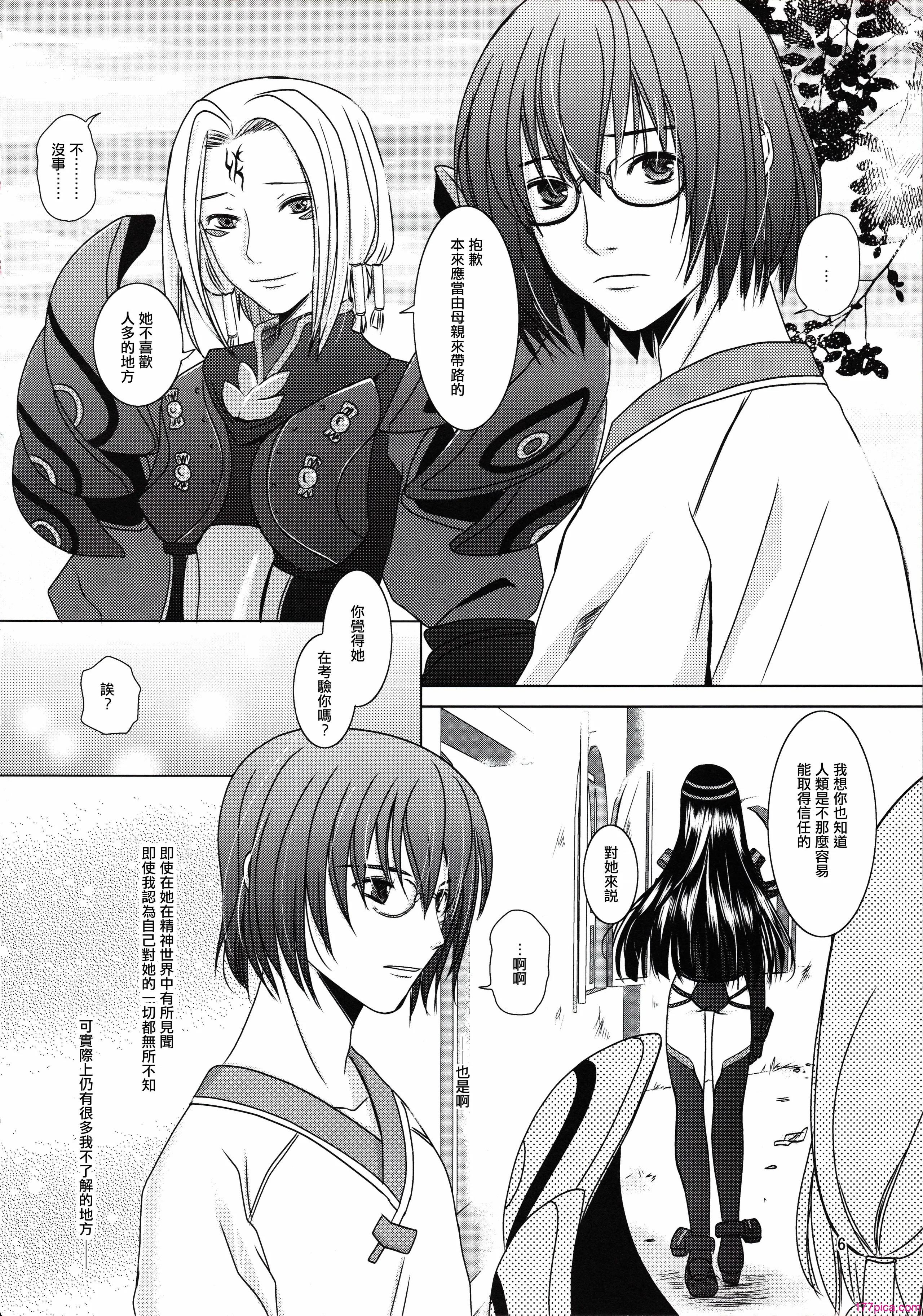 [イヌドリルロリータエンジン (犬森サヤカ)] 砂の杯杯 (アルトネリコ 2) [EM个人汉化][50P]-第1章-图片5
