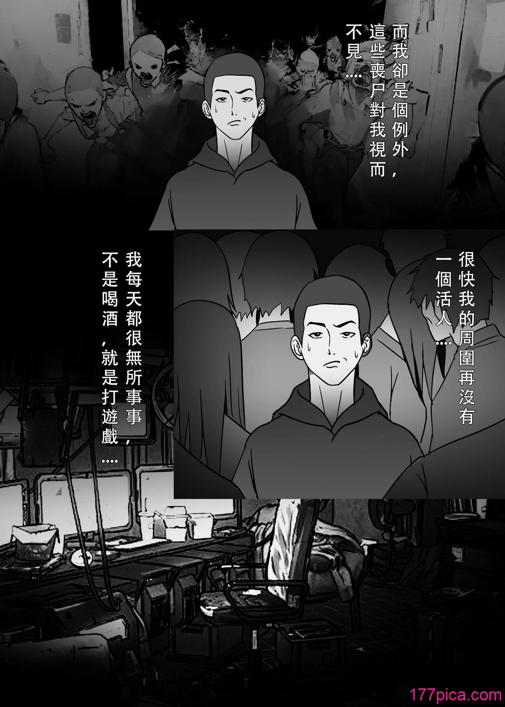 [123QWER] 喪屍 我獨自生活[49P]-第1章-图片2