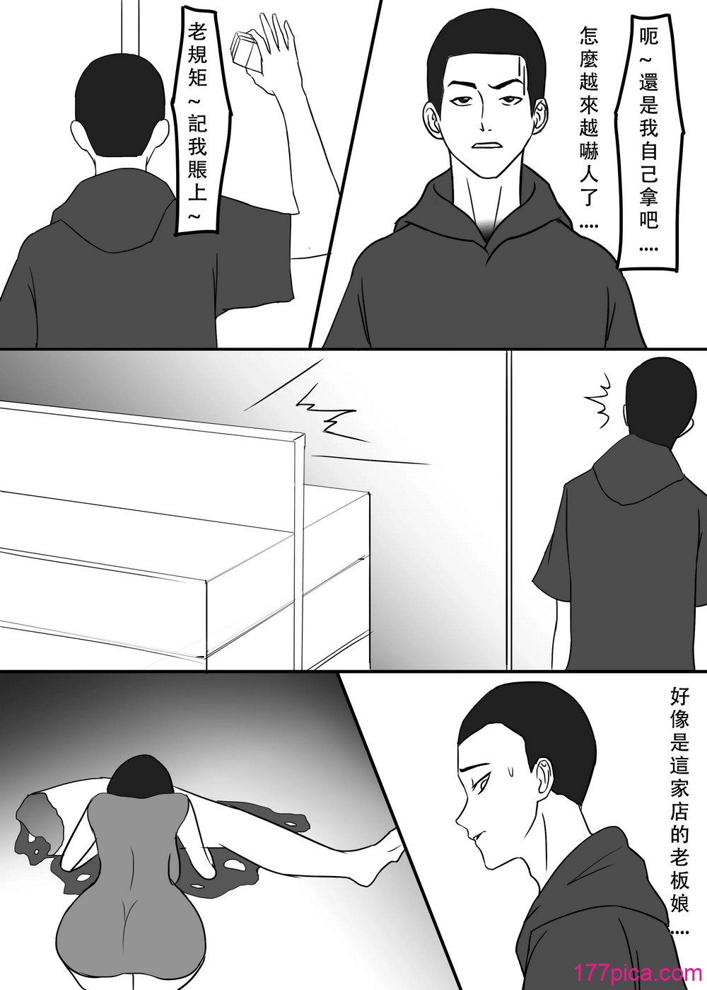 [123QWER] 喪屍 我獨自生活[49P]-第1章-图片4