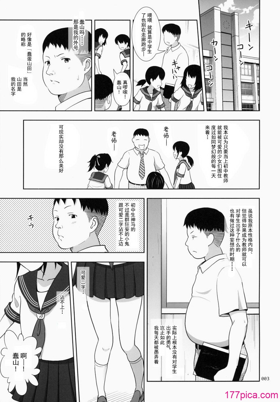 [暗中模索 (まるころんど)] デリバリーな少女の絵本 総集編(1~5) [中国翻訳][白碼][298P]-第1章-图片5