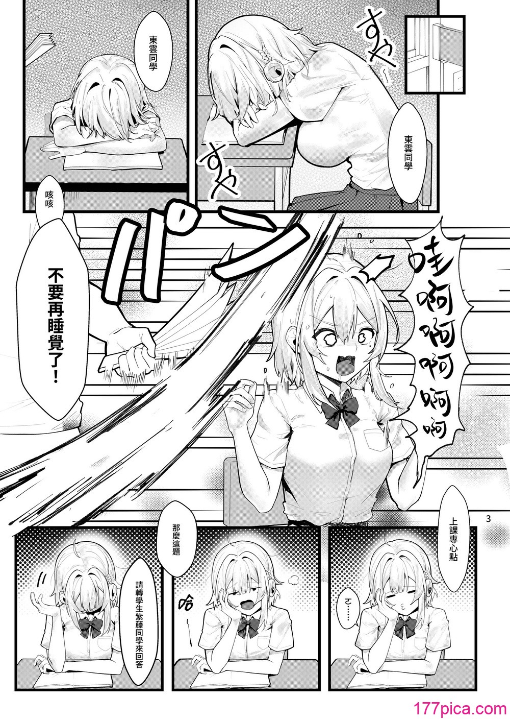 [坊桥夜泊] 藤の花が咲くまで｜直到紫藤花绽放之时 [DL版][58P]-第1章-图片4