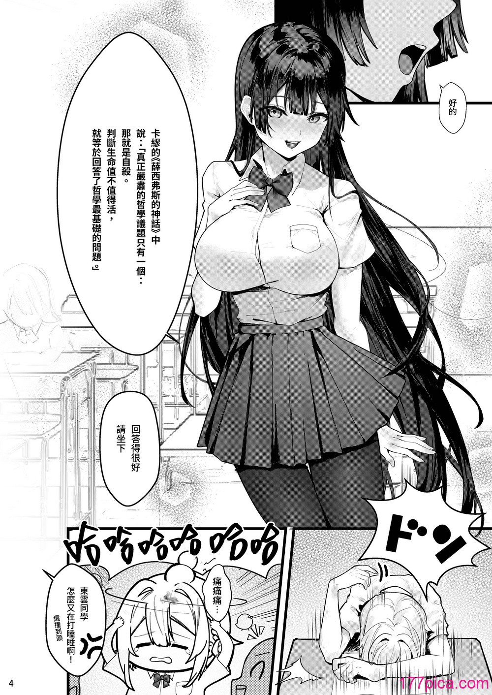 [坊桥夜泊] 藤の花が咲くまで｜直到紫藤花绽放之时 [DL版][58P]-第1章-图片5