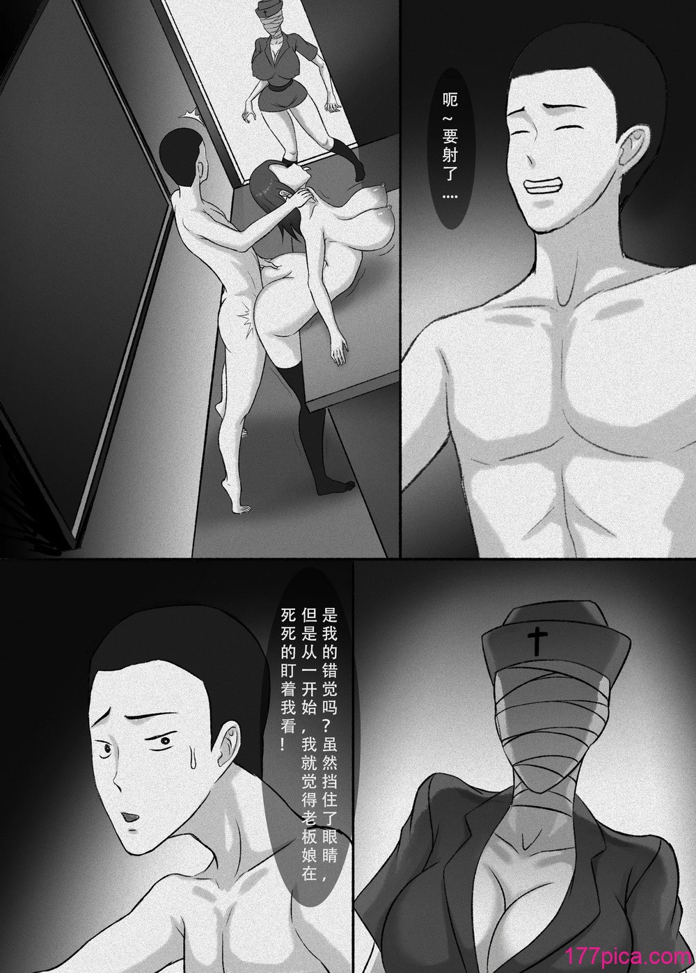 [123QWER] 丧尸 我独自生活[49P]-第7章-图片2