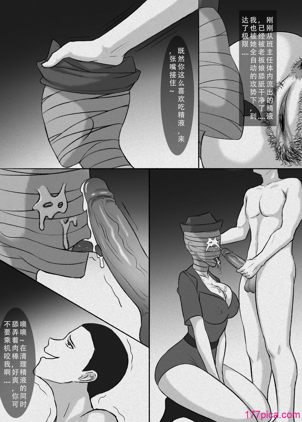 [123QWER] 丧尸 我独自生活[49P]-第8章-图片4