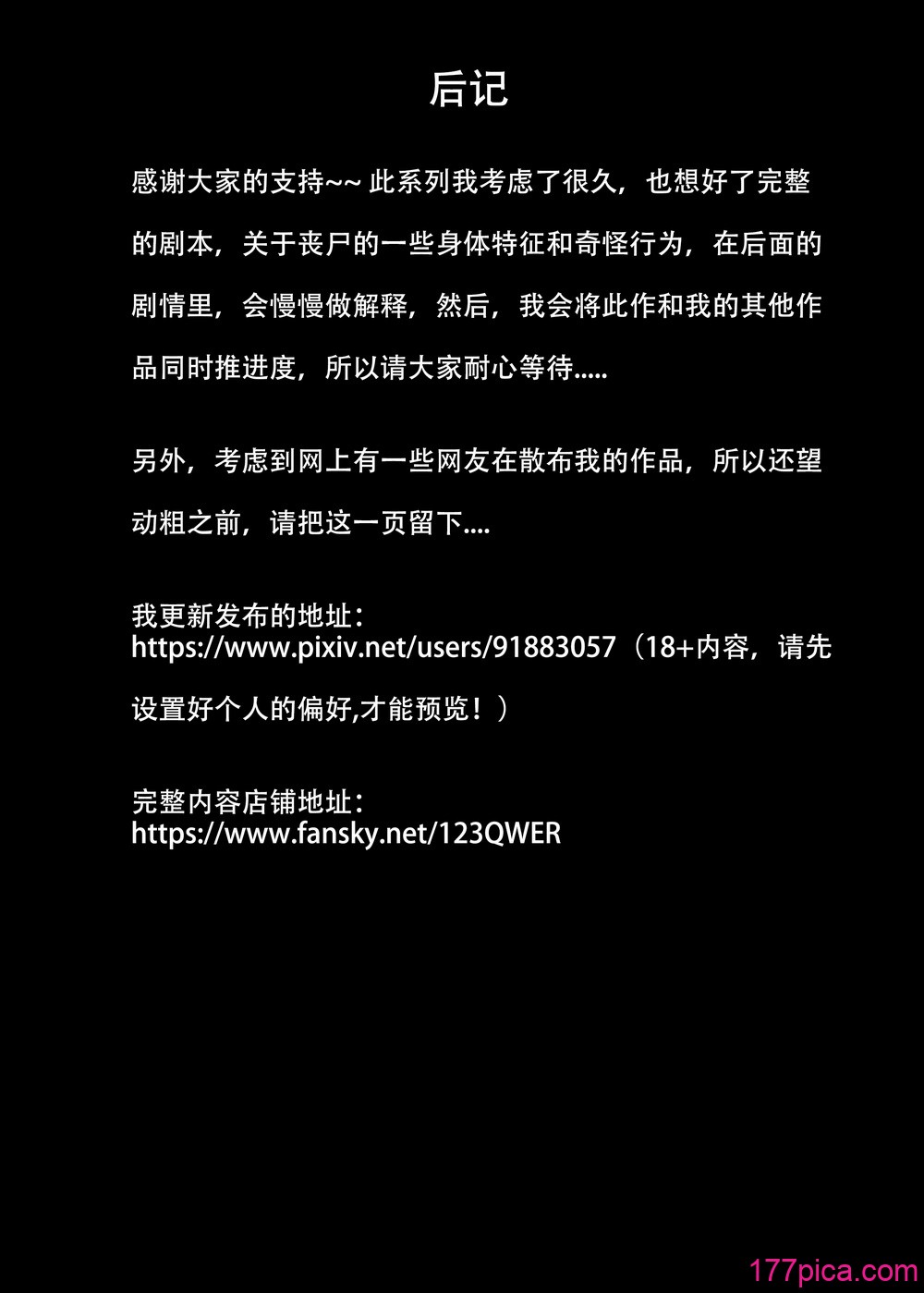 [123QWER] 丧尸 我独自生活[49P]-第9章-图片8
