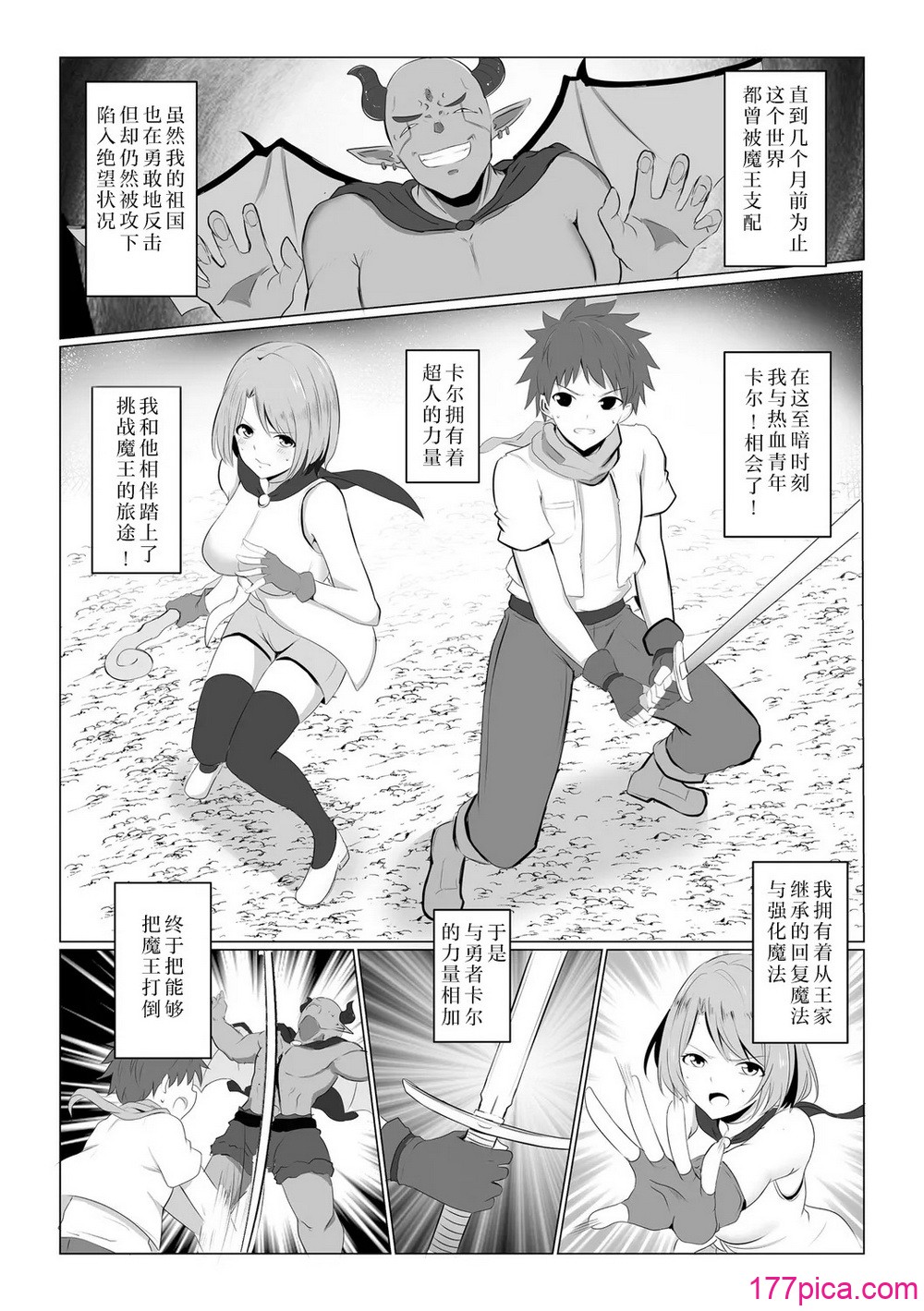 [バレット] 异世界NTR (わたしが淫魔に堕ちるまで) [胸垫汉化组][72P]-第1章-图片3