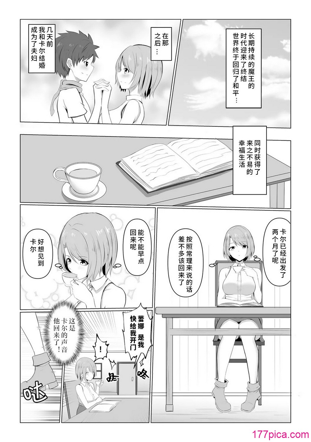 [バレット] 异世界NTR (わたしが淫魔に堕ちるまで) [胸垫汉化组][72P]-第1章-图片4