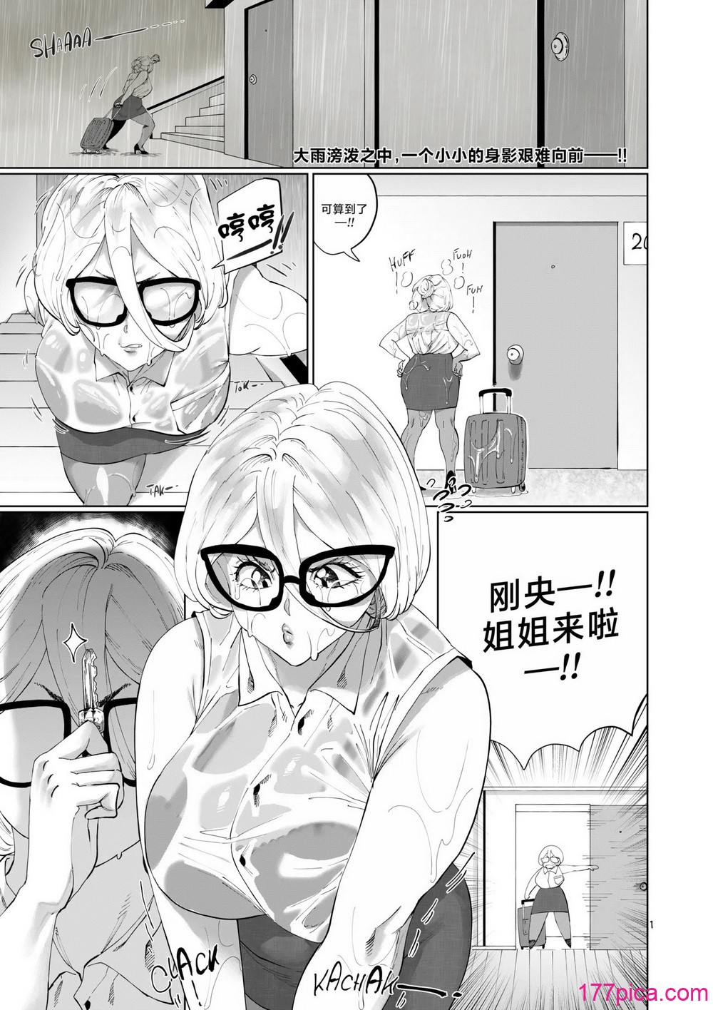 [Aarokira] Blossom & Blues[52P]-第1章-图片3