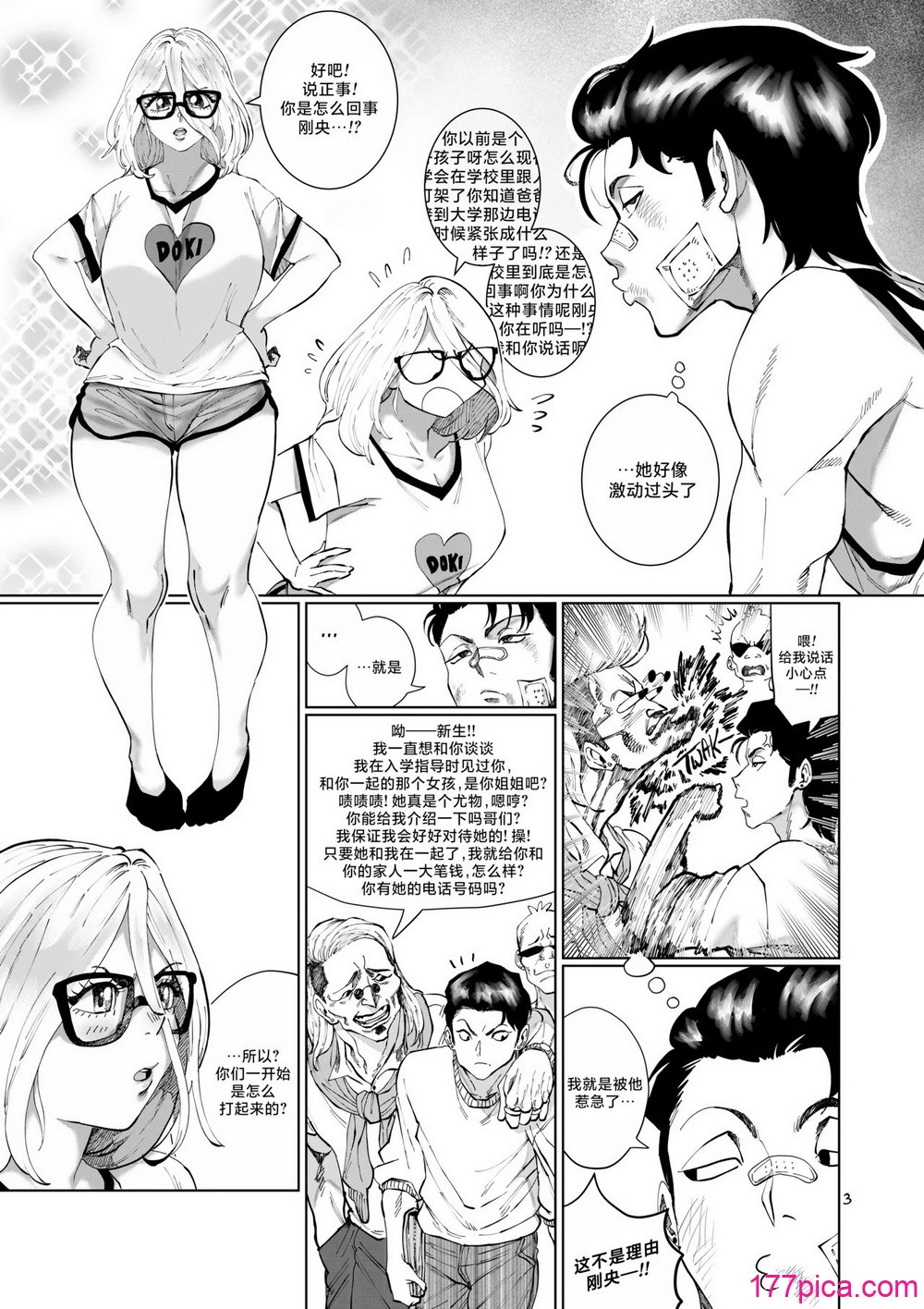 [Aarokira] Blossom & Blues[52P]-第1章-图片5