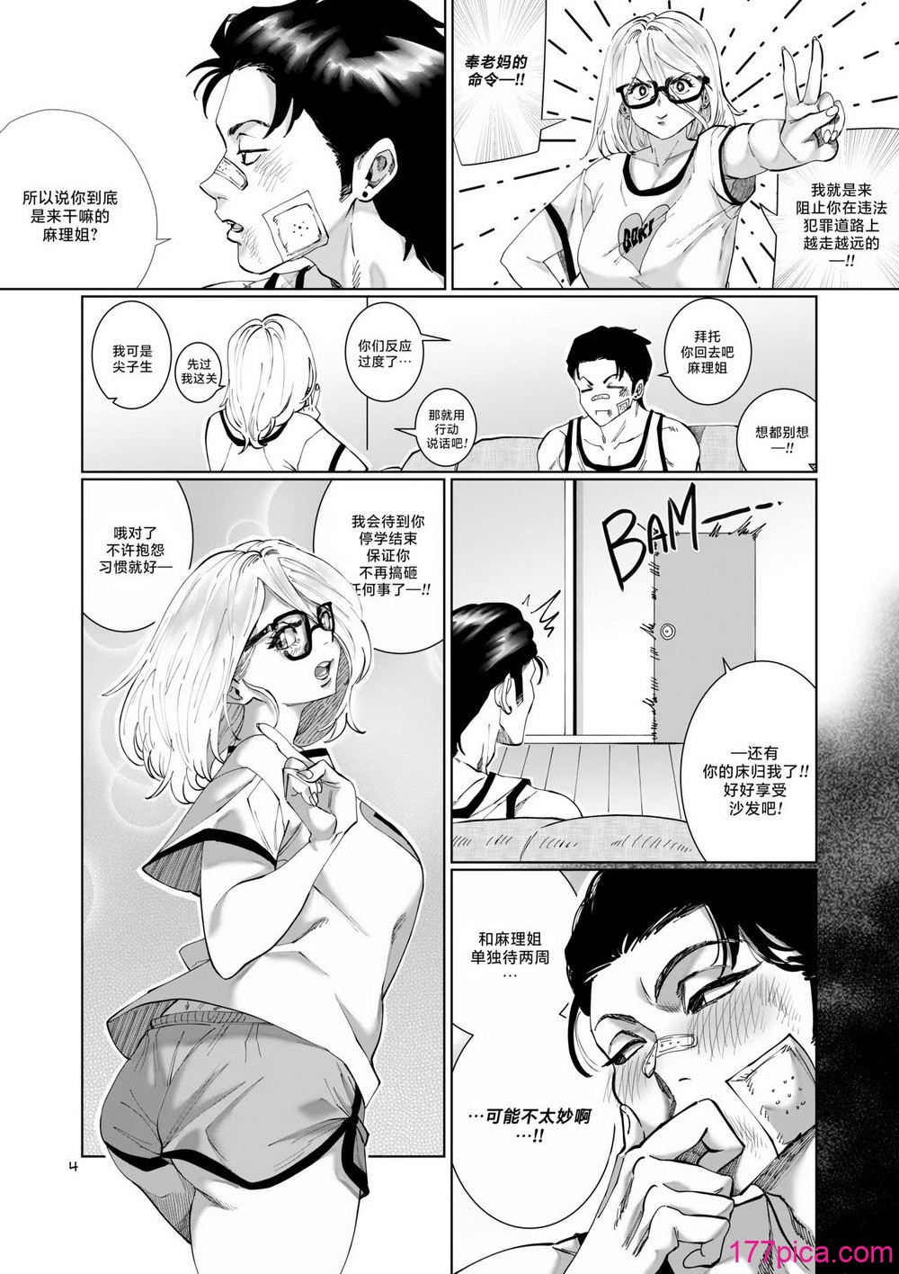 [Aarokira] Blossom & Blues[52P]-第2章-图片1