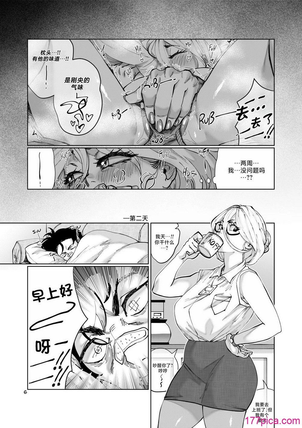 [Aarokira] Blossom & Blues[52P]-第2章-图片3