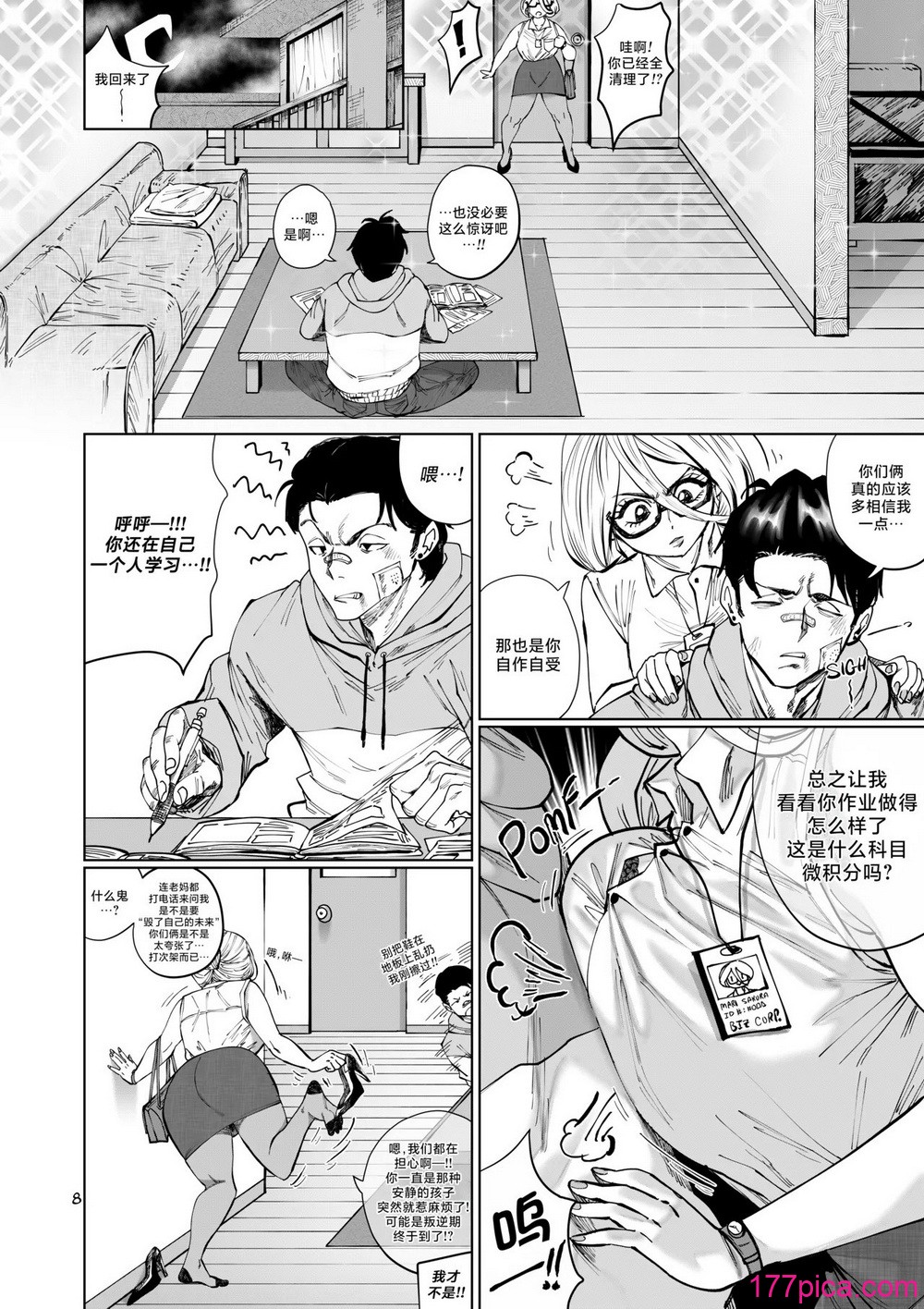 [Aarokira] Blossom & Blues[52P]-第2章-图片5
