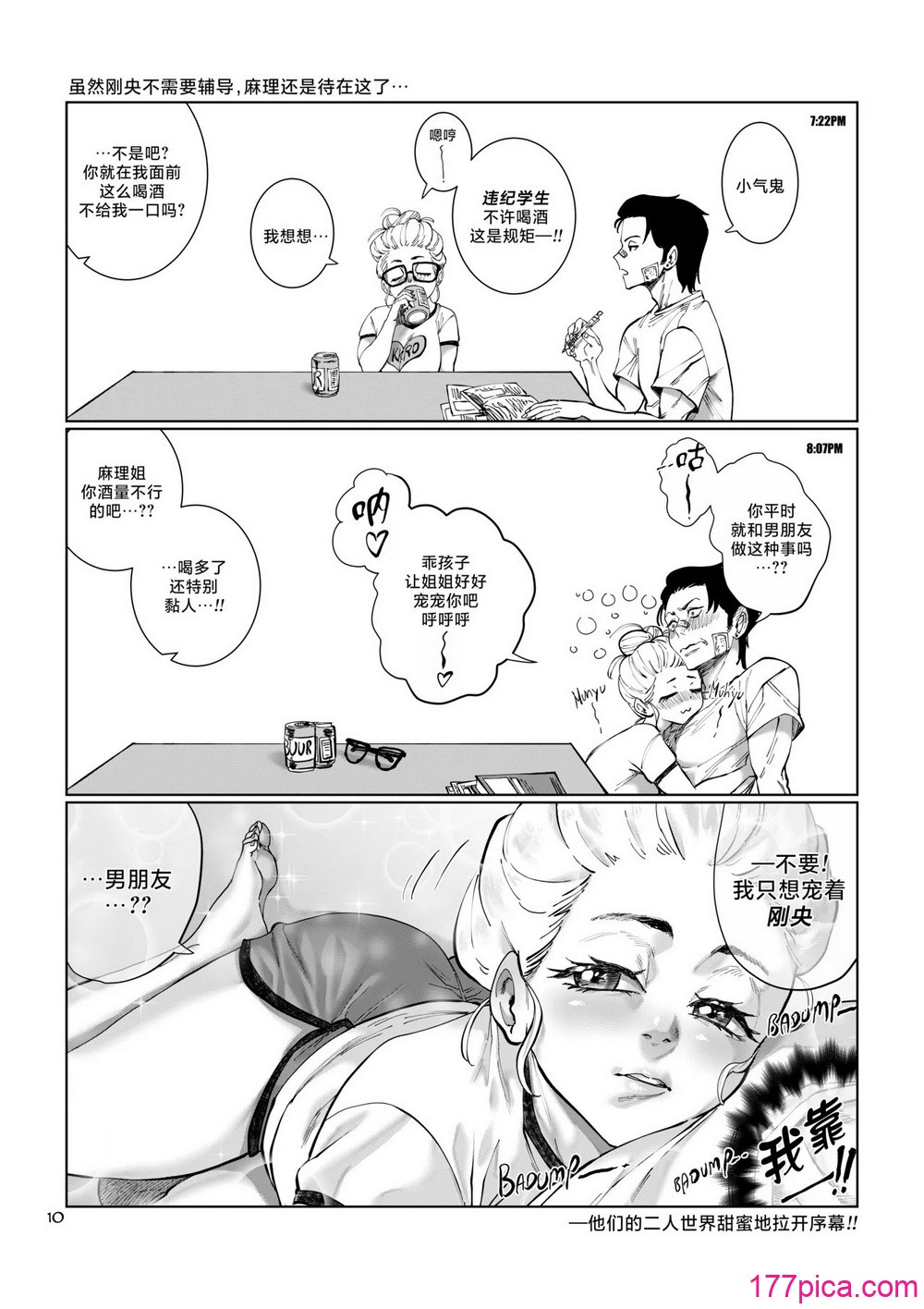 [Aarokira] Blossom & Blues[52P]-第3章-图片2