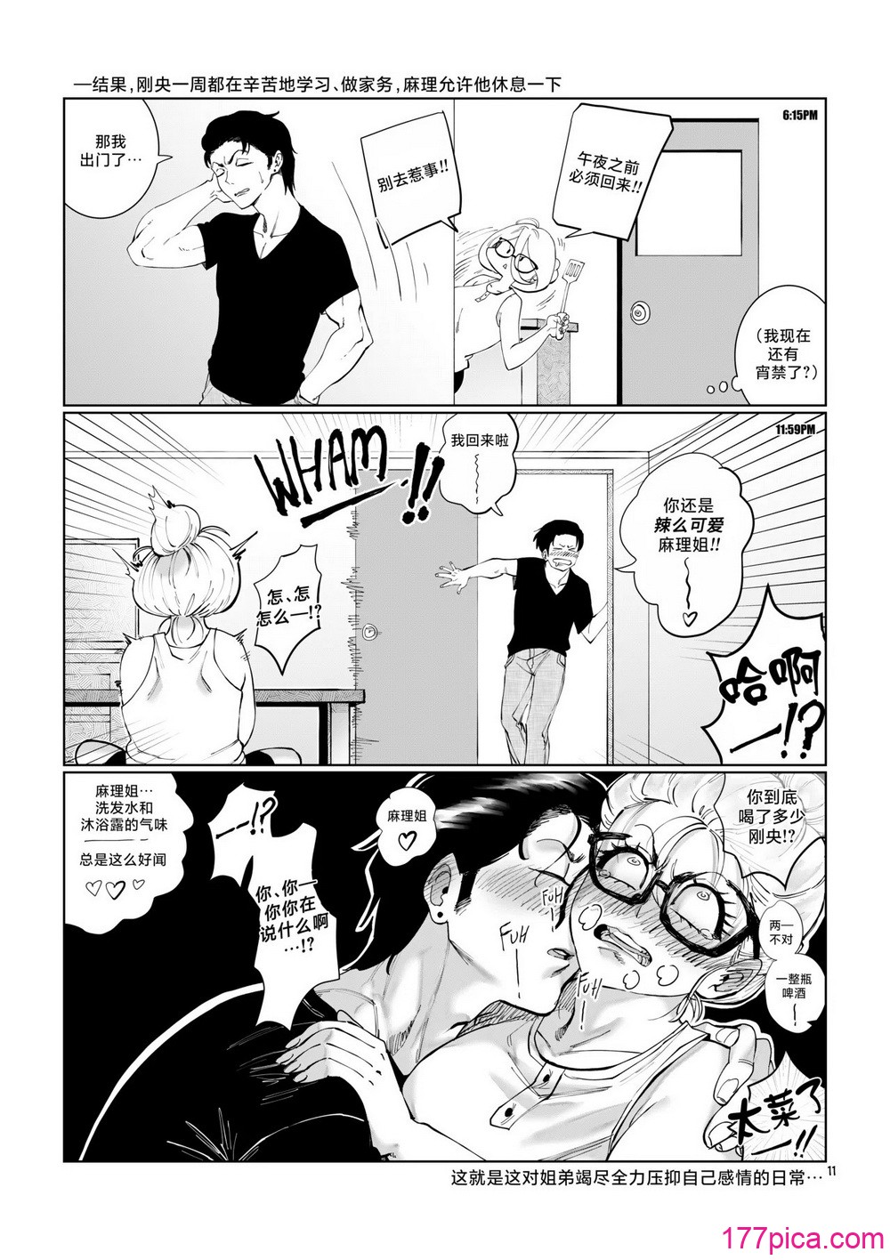 [Aarokira] Blossom & Blues[52P]-第3章-图片3