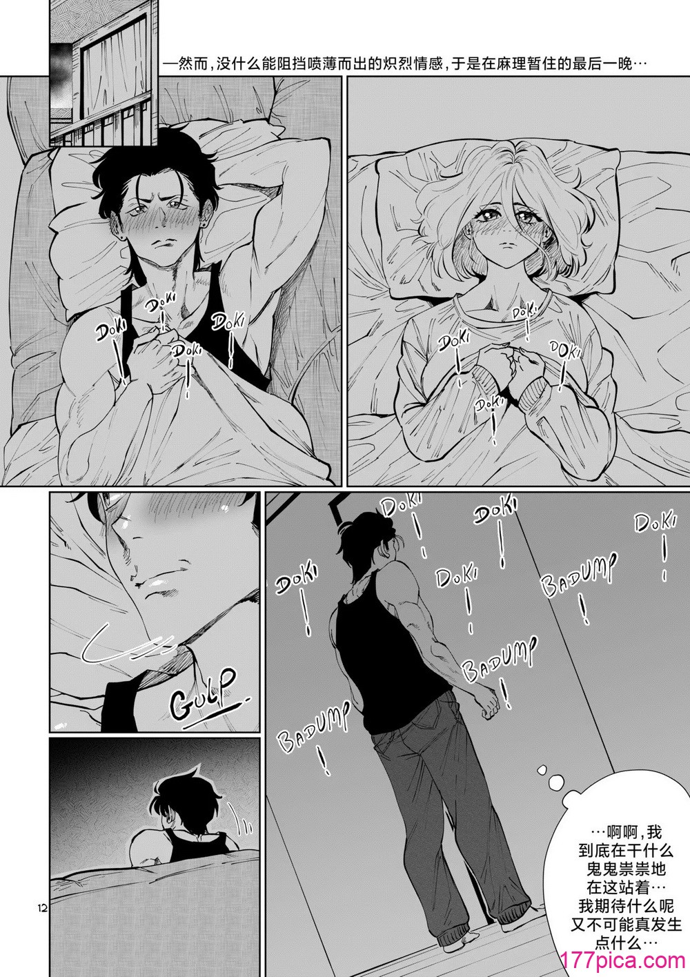 [Aarokira] Blossom & Blues[52P]-第3章-图片4