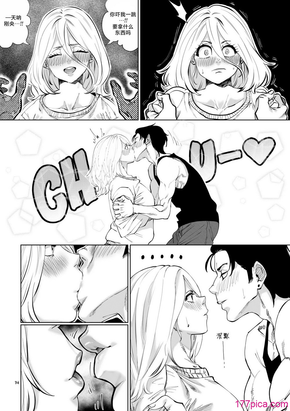 [Aarokira] Blossom & Blues[52P]-第4章-图片1