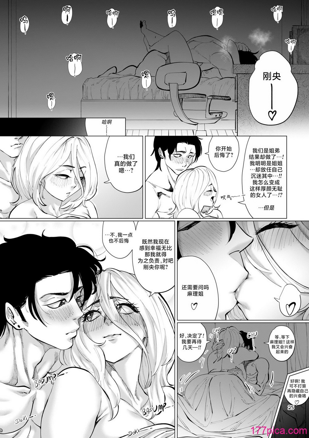 [Aarokira] Blossom & Blues[52P]-第6章-图片2