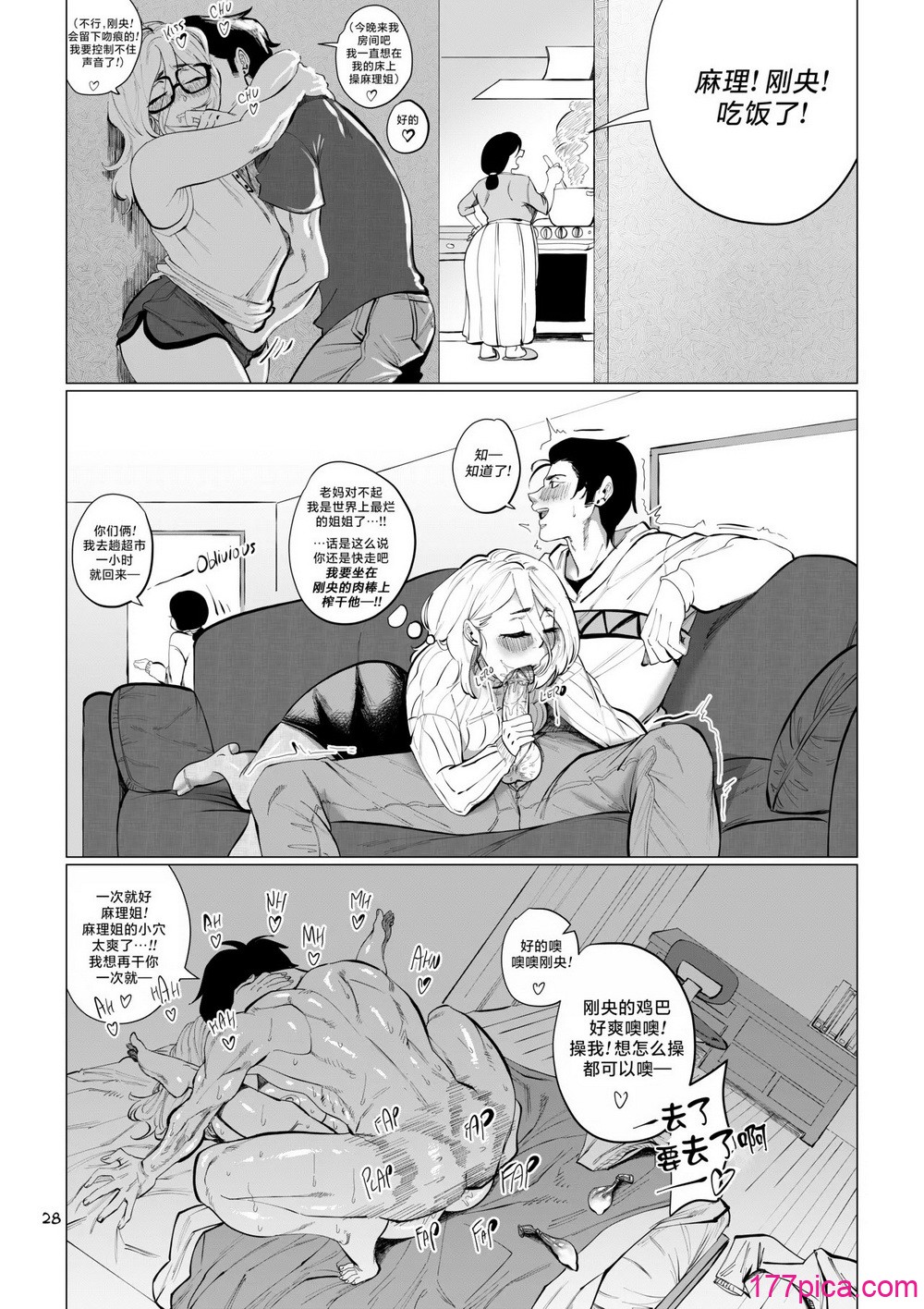 [Aarokira] Blossom & Blues[52P]-第6章-图片5