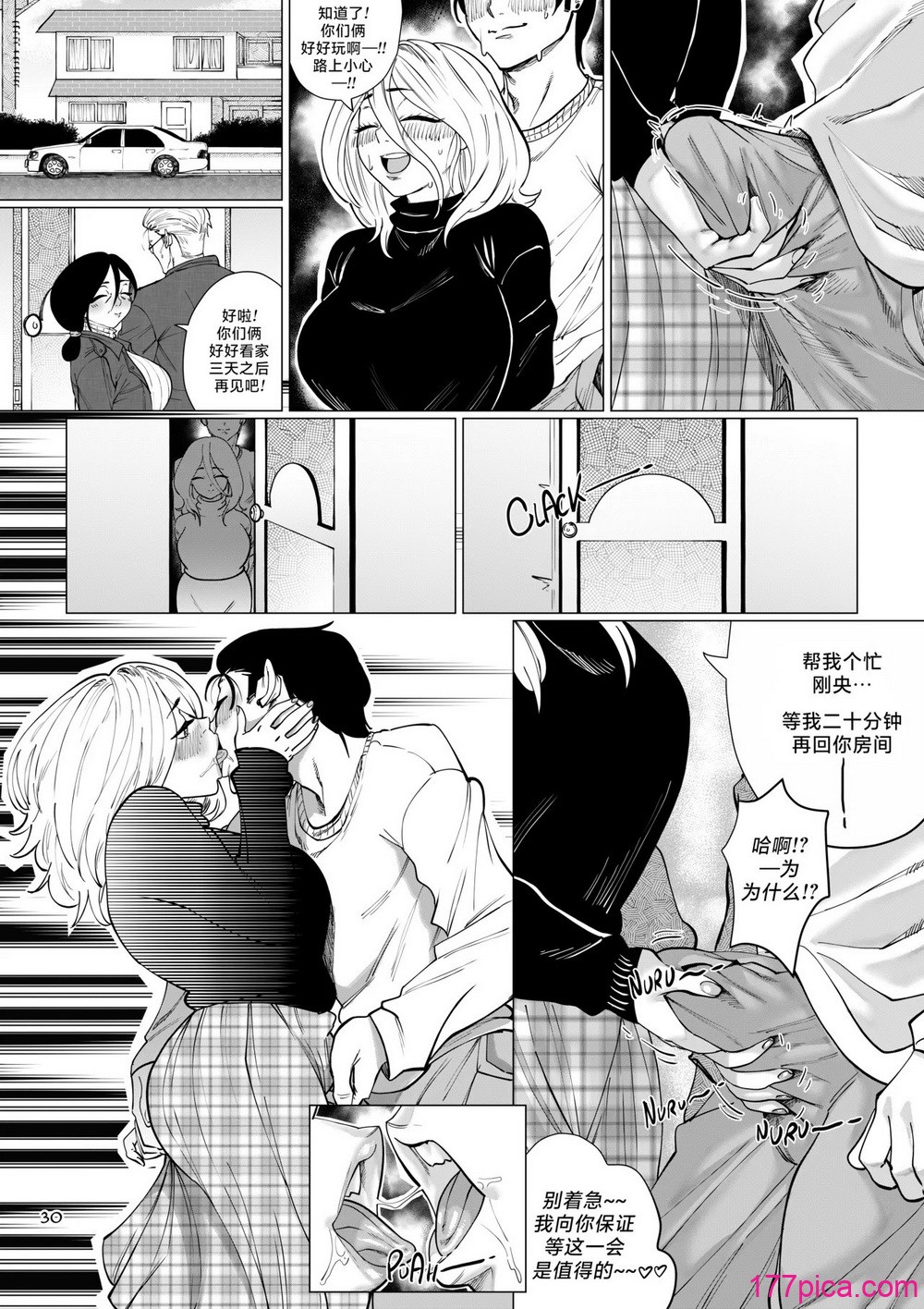 [Aarokira] Blossom & Blues[52P]-第7章-图片2
