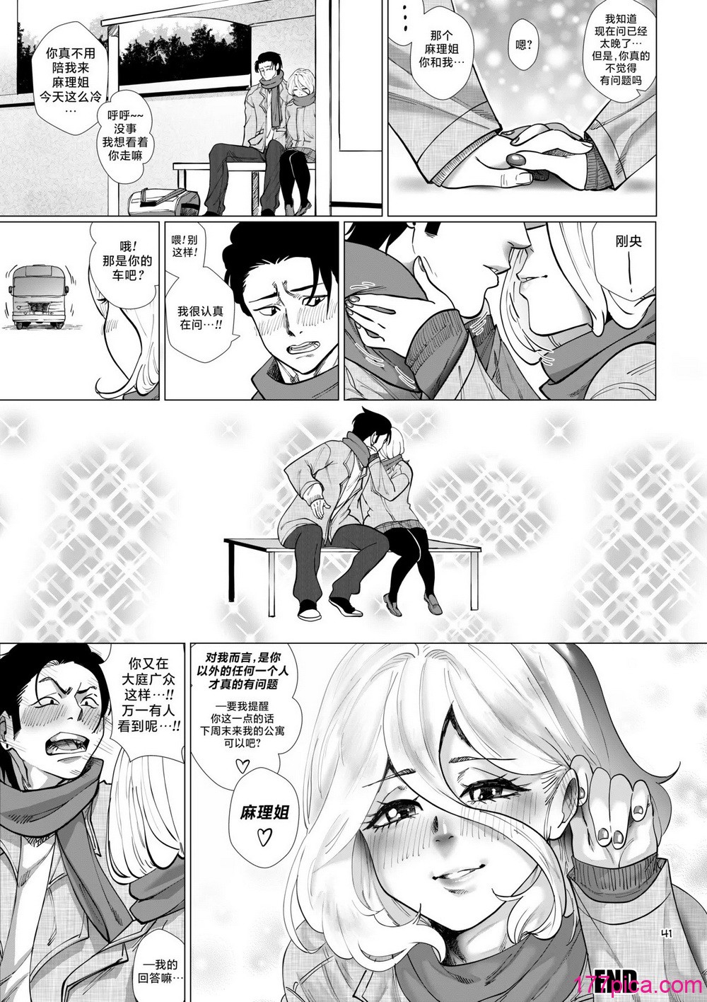 [Aarokira] Blossom & Blues[52P]-第9章-图片3