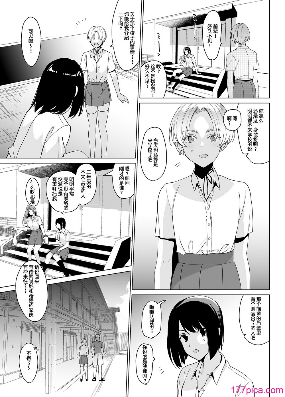 [abgrund (さいかわゆさ)] SANA 1(播種) + 2(発芽)[103P]-第1章-图片3