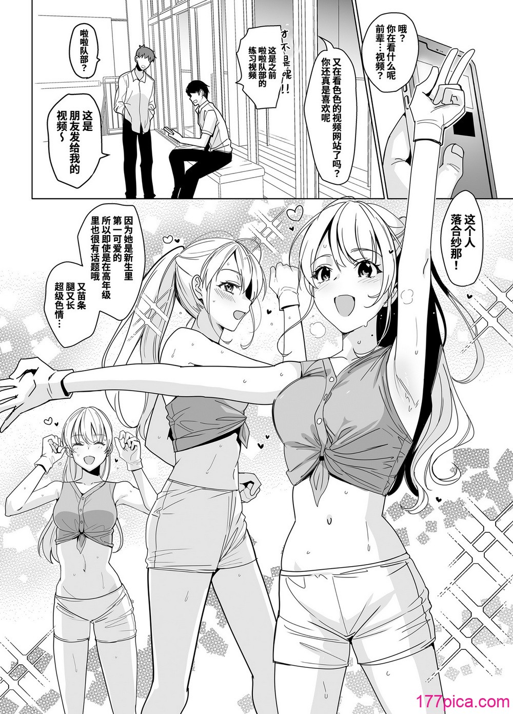 [abgrund (さいかわゆさ)] SANA 1(播種) + 2(発芽)[103P]-第1章-图片4