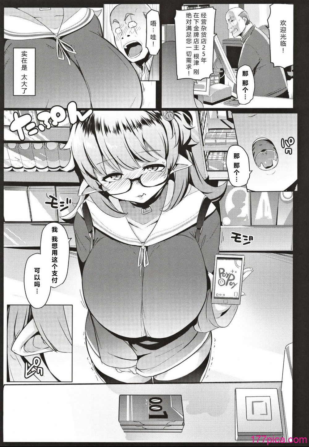[ヒツジ企画 (むねしろ)] イモウトハメスオーク【1-7】 ハハウエモメスオーク【1-3】[256P]-第1章-图片2